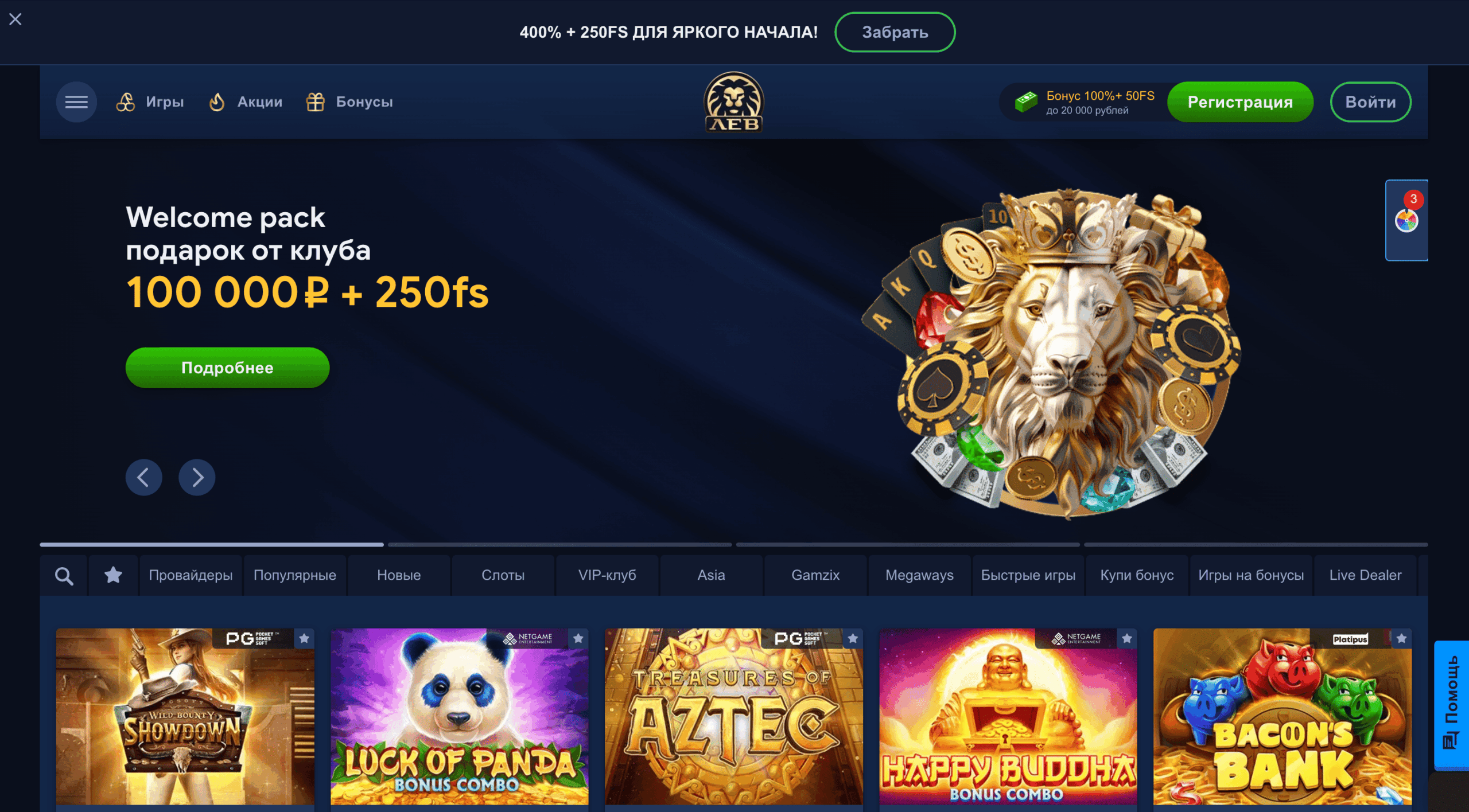 Официальный сайт Lev Casino