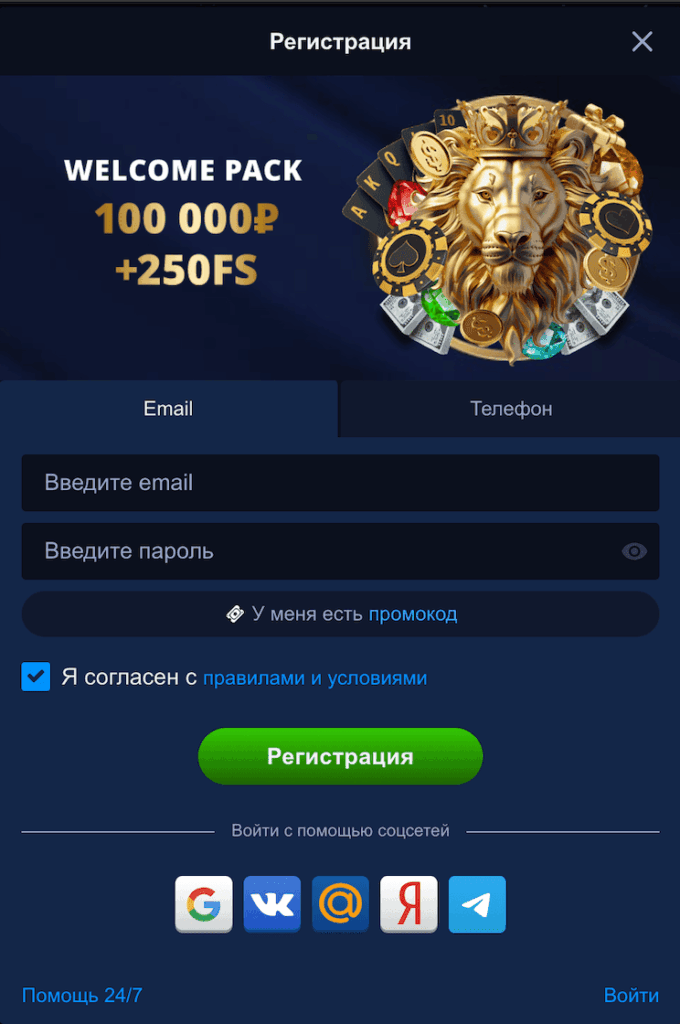 Вход регистрация Casino Lev